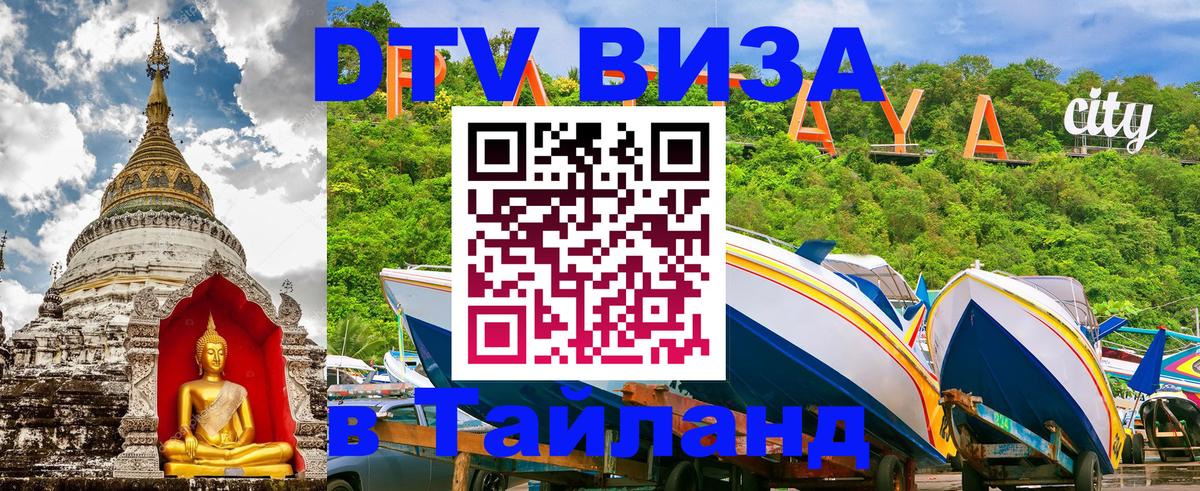 Сколько стоит DTV виза — актуальные цены, оформление даже без документов - 